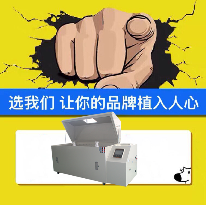 鹽霧試驗(yàn)箱的經(jīng)濟(jì)效益分析：投資回報與成本控制